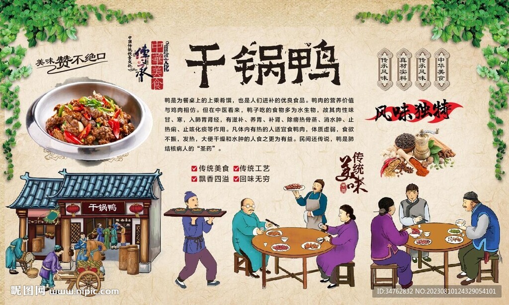 干锅鸭