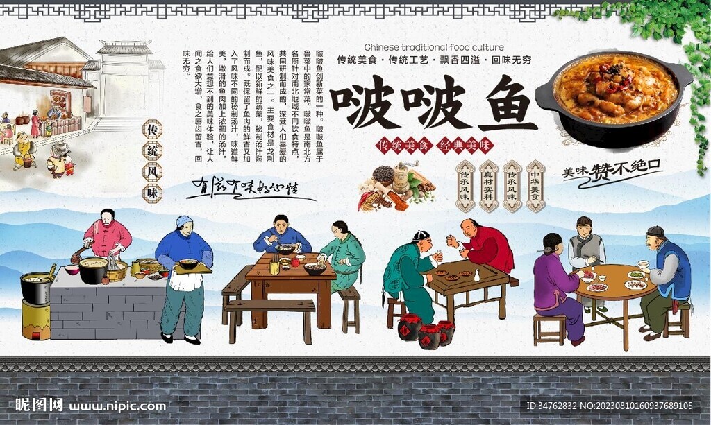 啵啵鱼