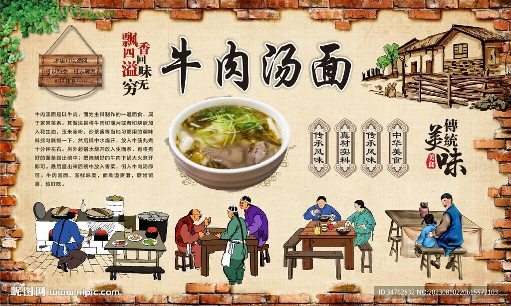 牛肉汤面