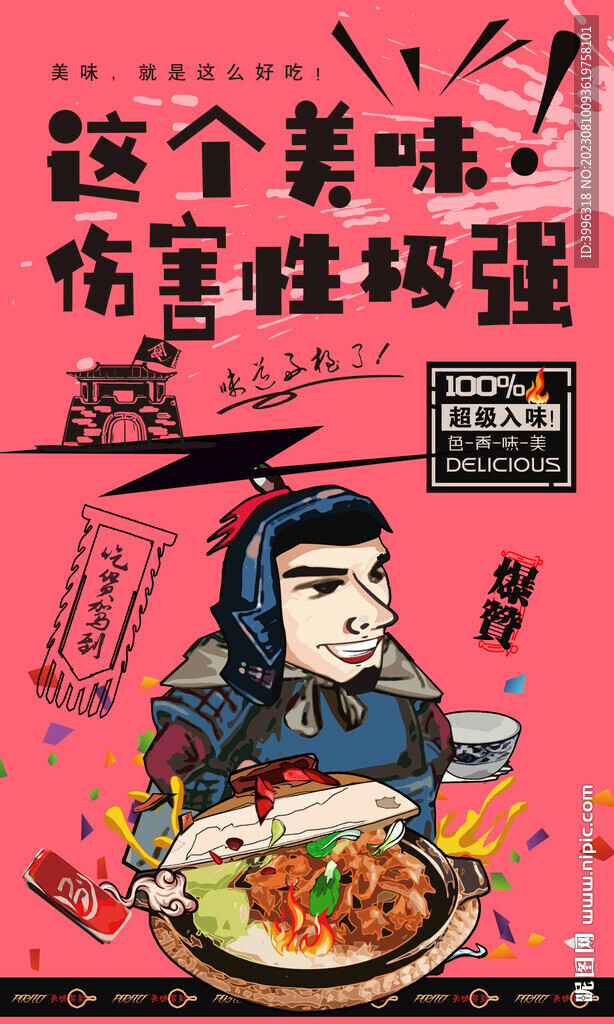 煲仔饭