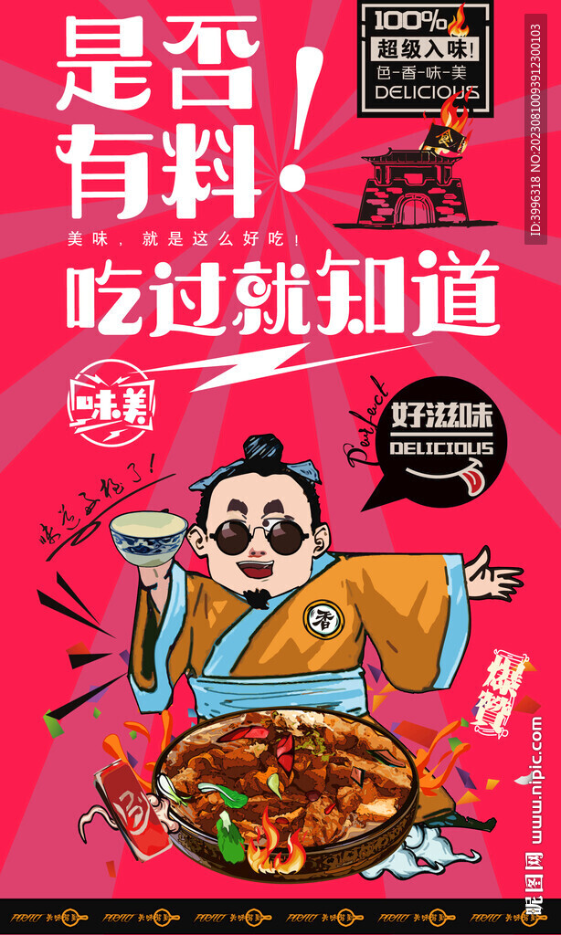 老北京卤煮火烧