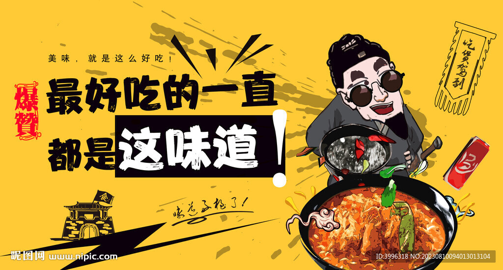 泡面