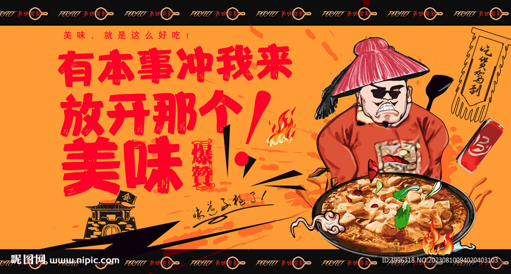 披萨