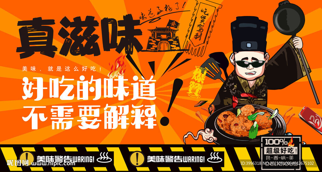 狮子头