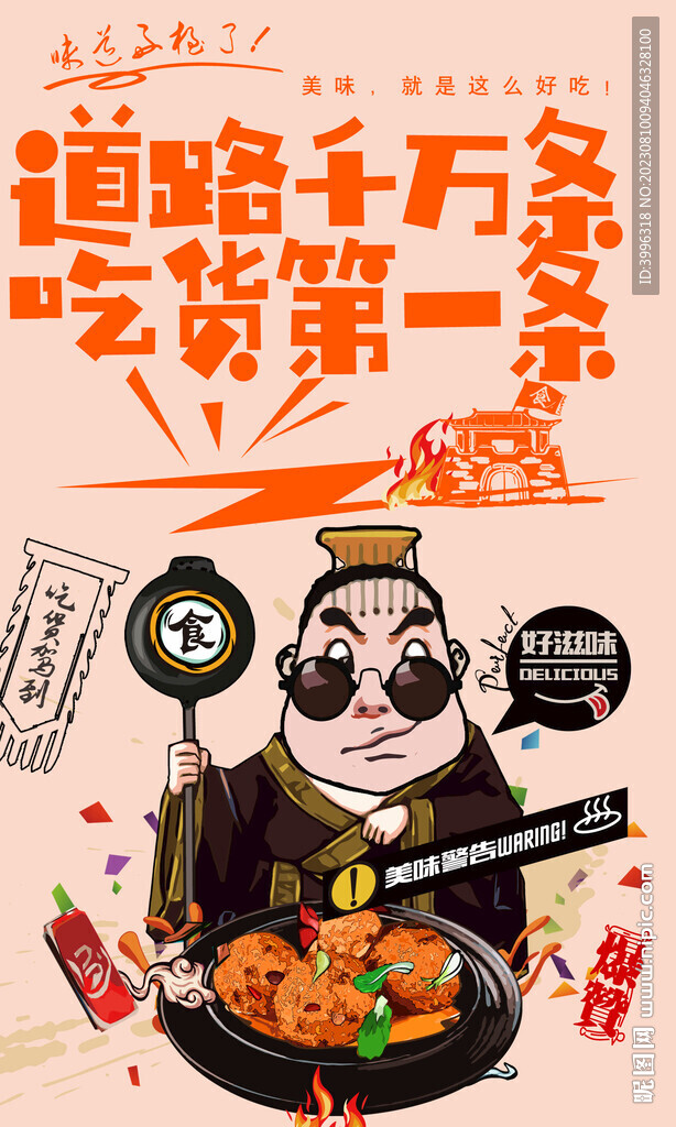 狮子头