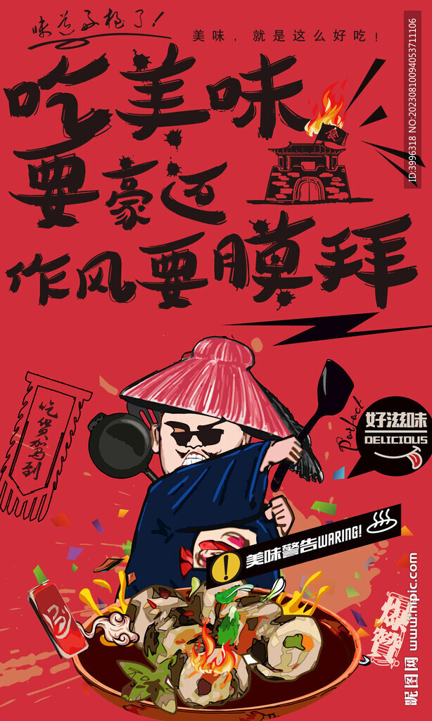 寿司