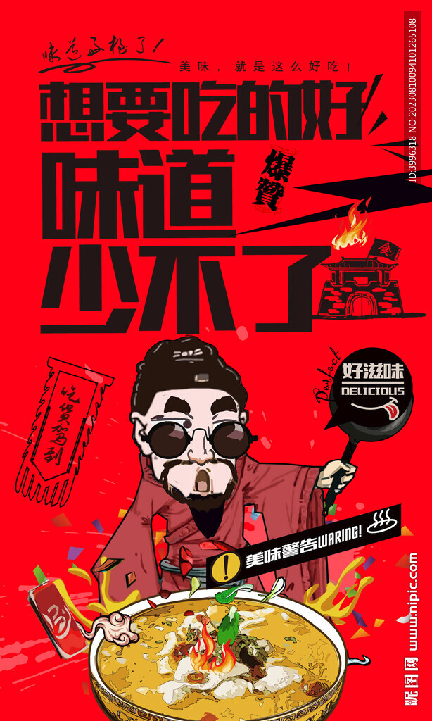 酸汤鱼