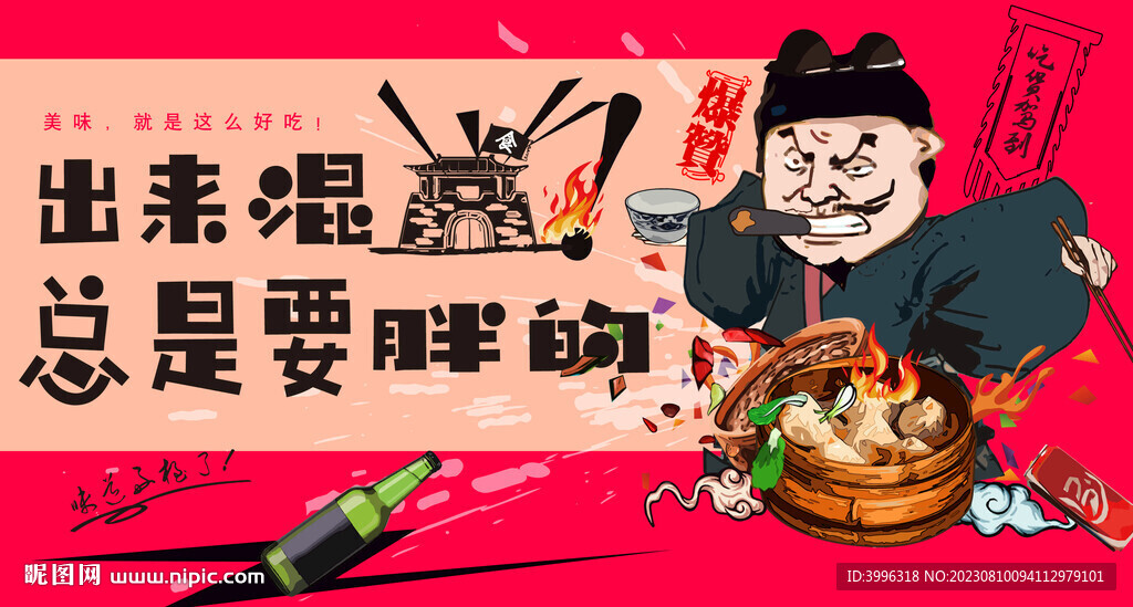 小笼包 