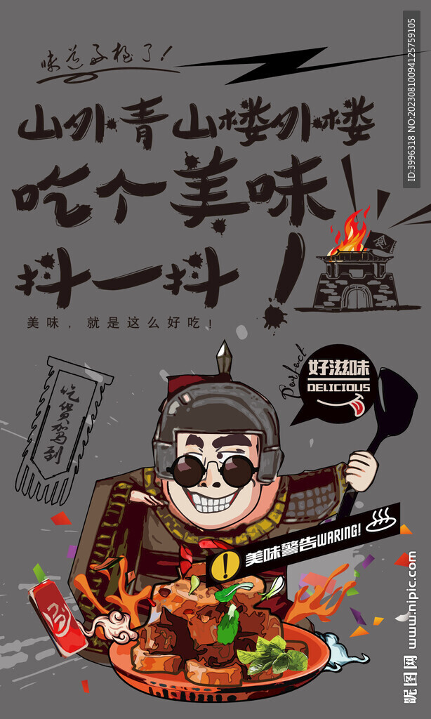 鸭脖
