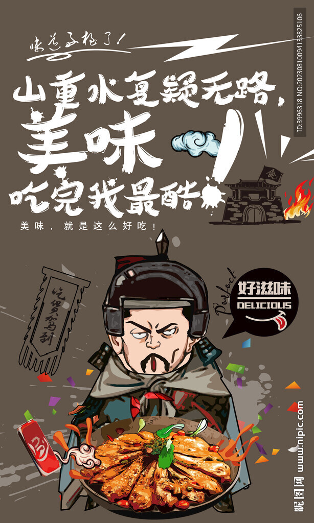 鸭头