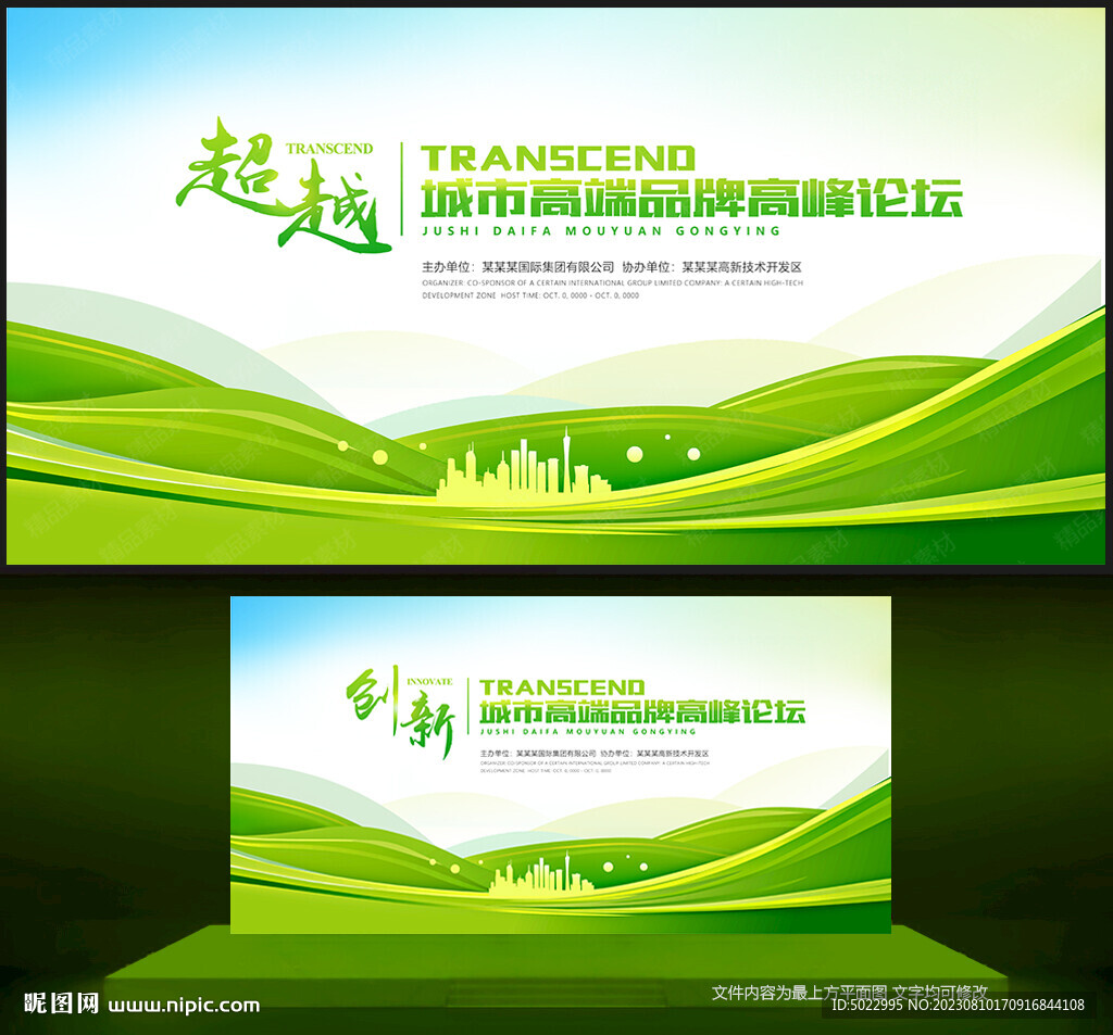 绿色背景