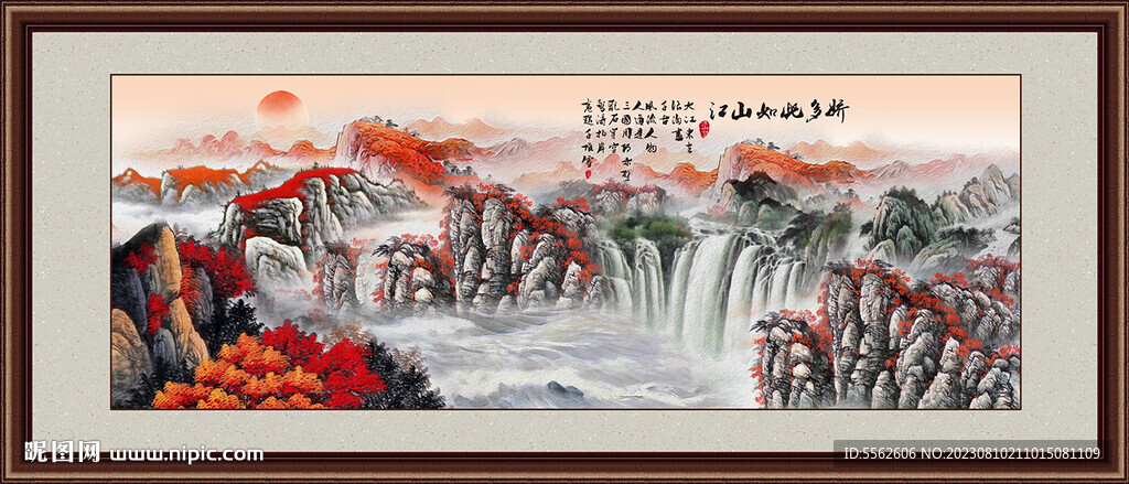 山水风景画