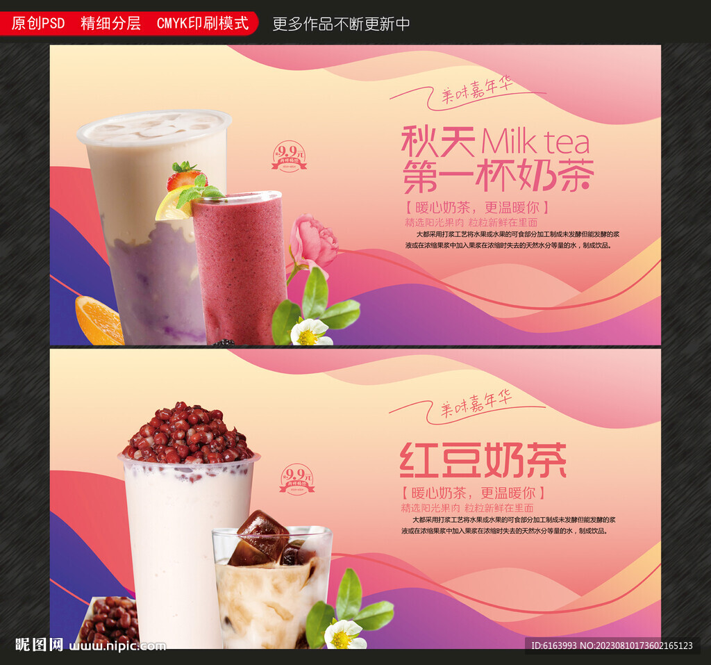 奶茶