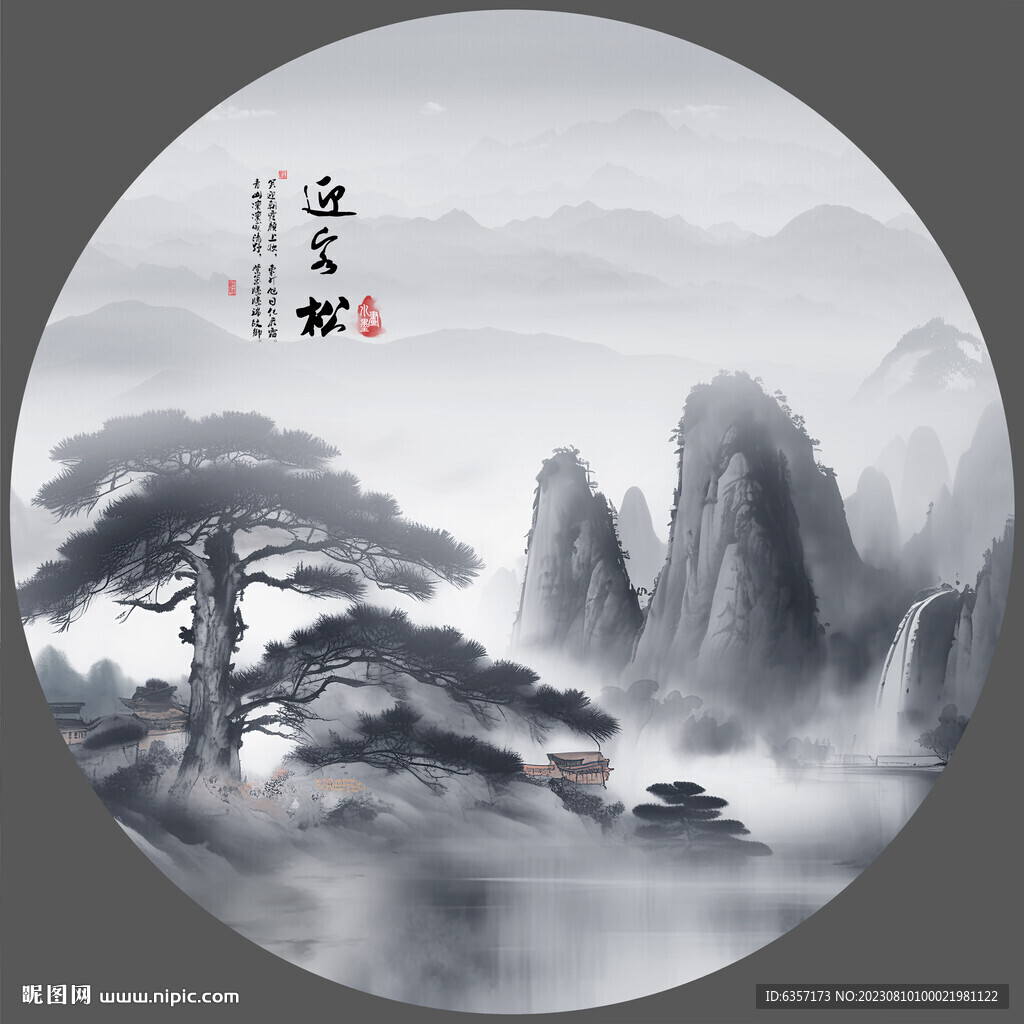 圆形山水画