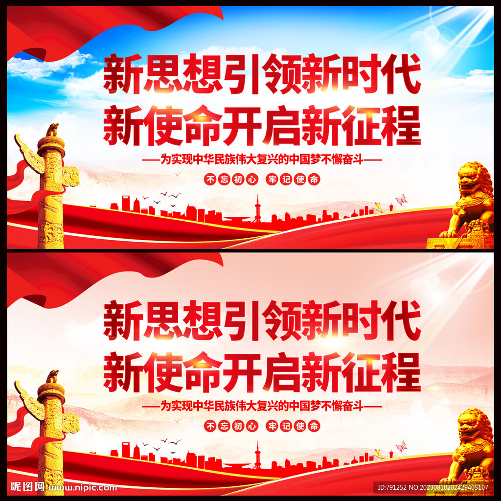 奋进新征程 