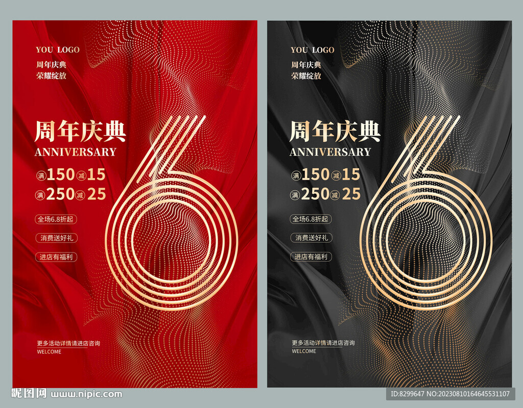 6周年庆