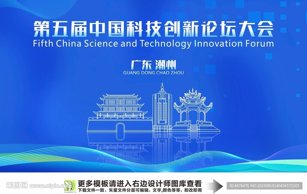 潮州地标线稿