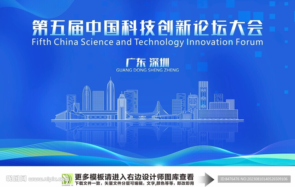 深圳地标线稿