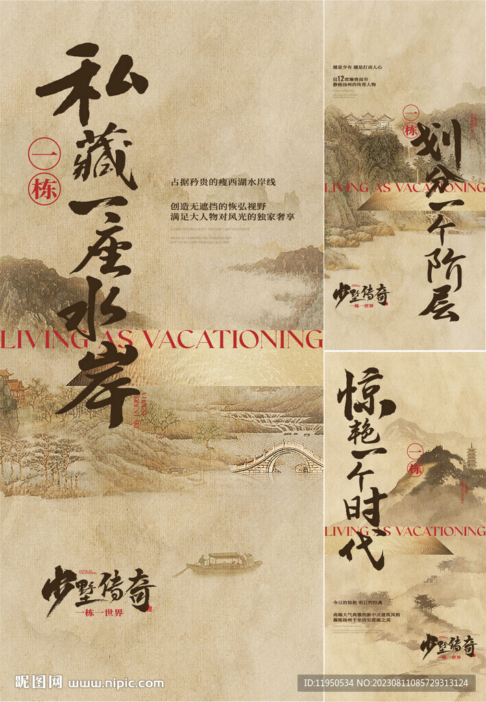   中式地产 