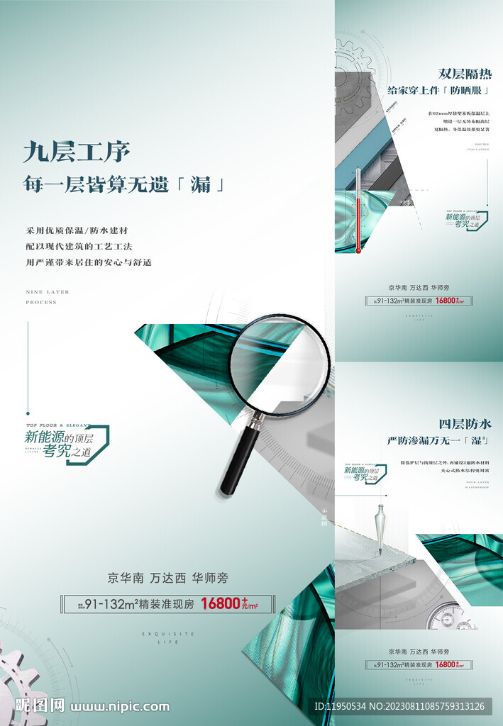 地产精工