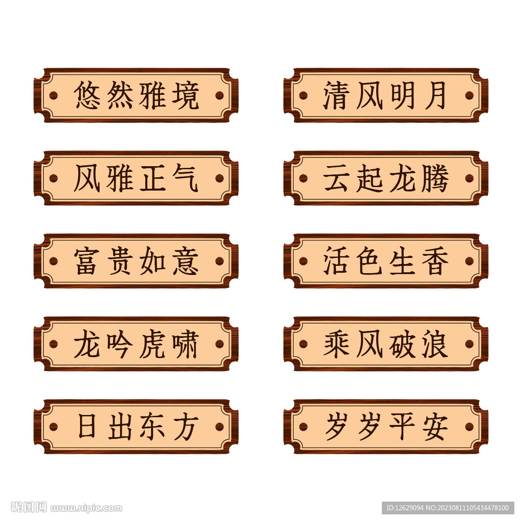 门牌