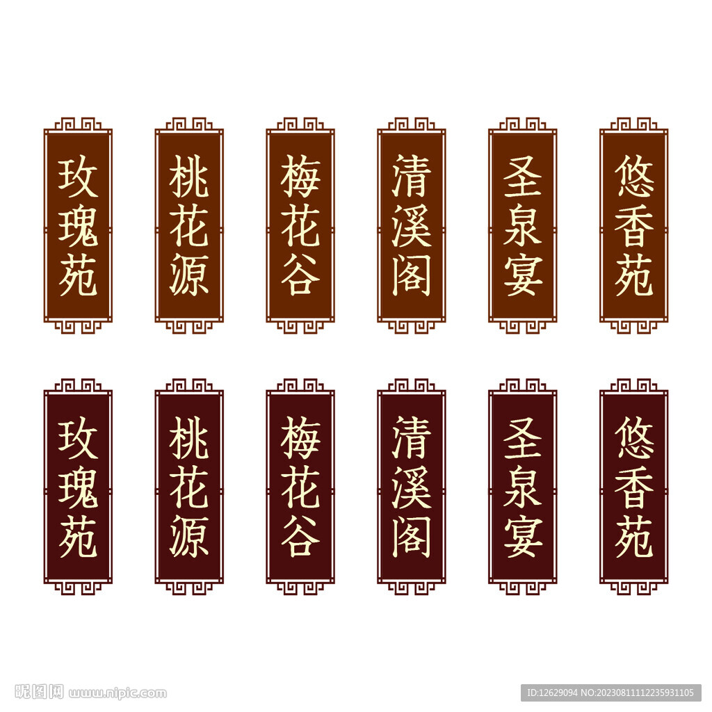 门牌