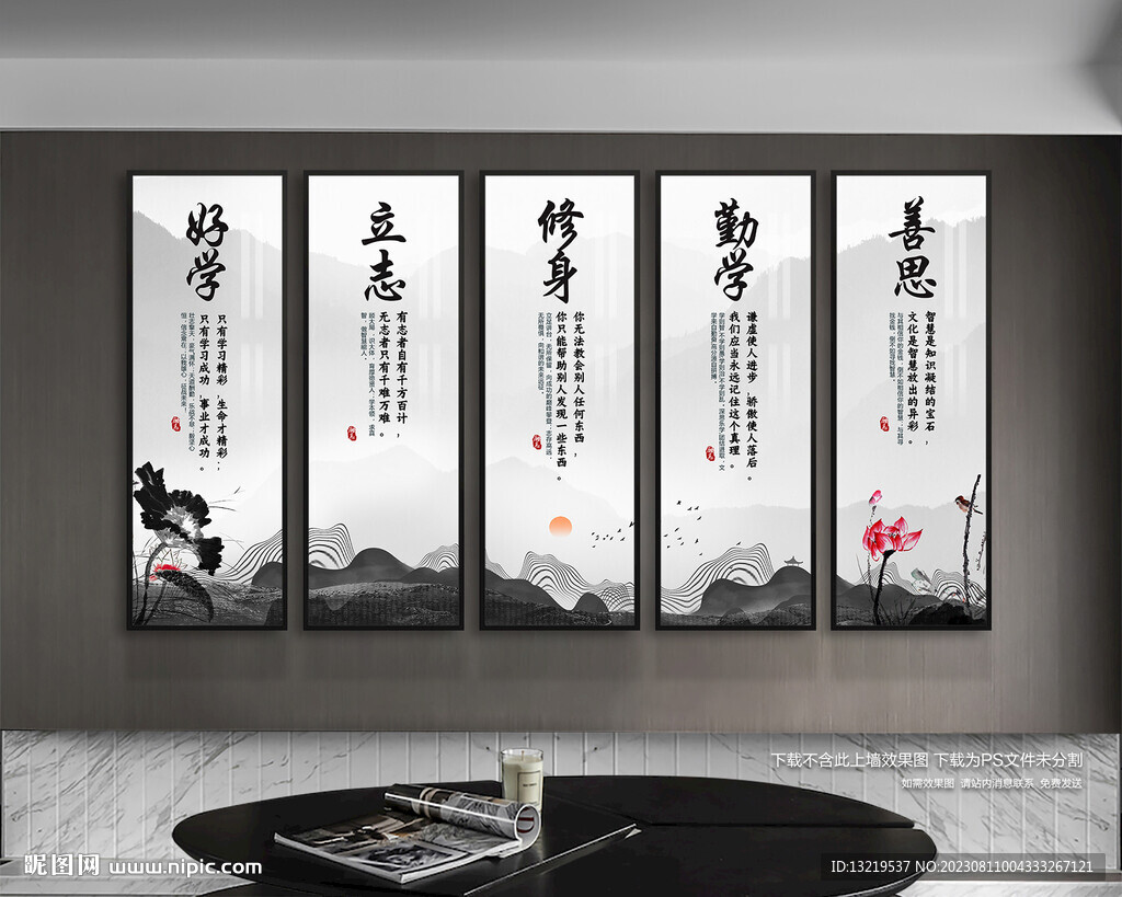 校园文化