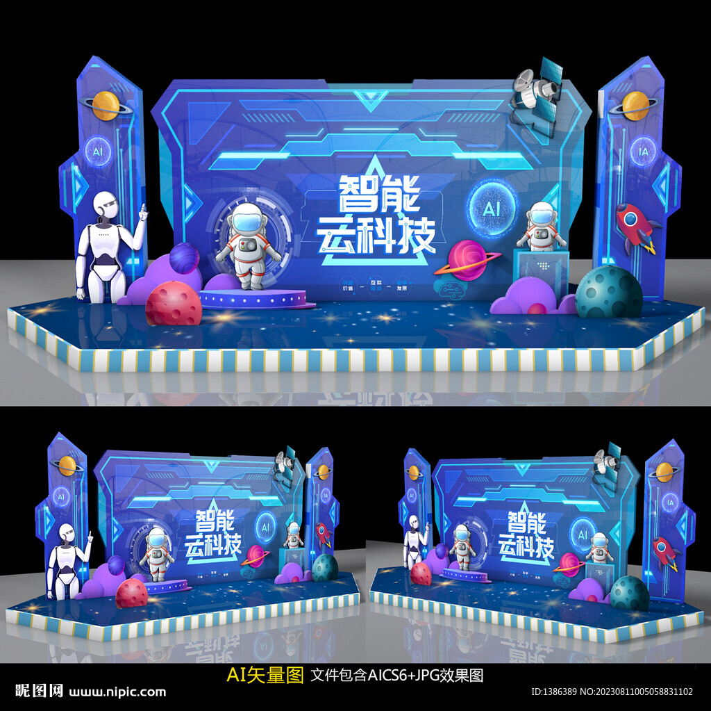 科技美陈