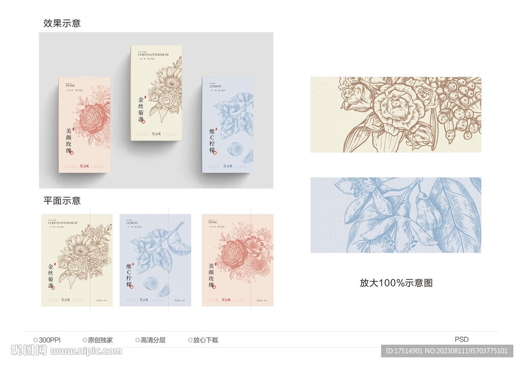 高端美颜养生茶包装设计