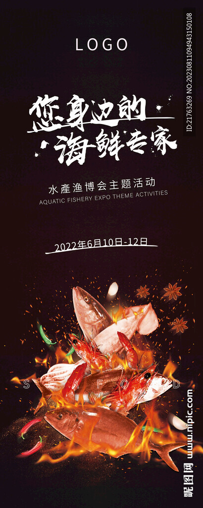 水产渔业视觉