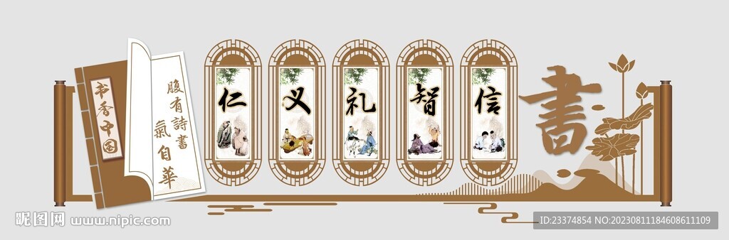 校园文化