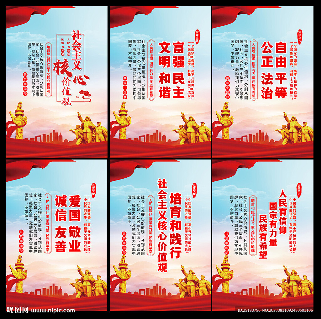 核心价值观