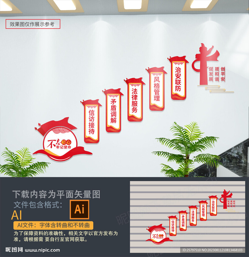 综治服务中心楼梯