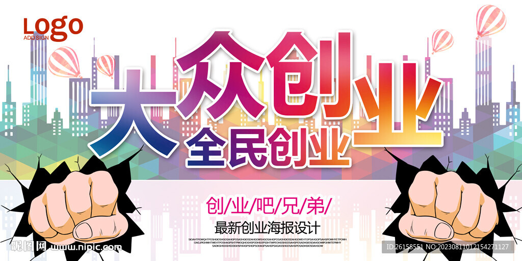 创业