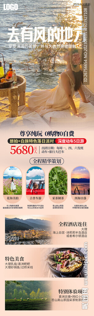 大理