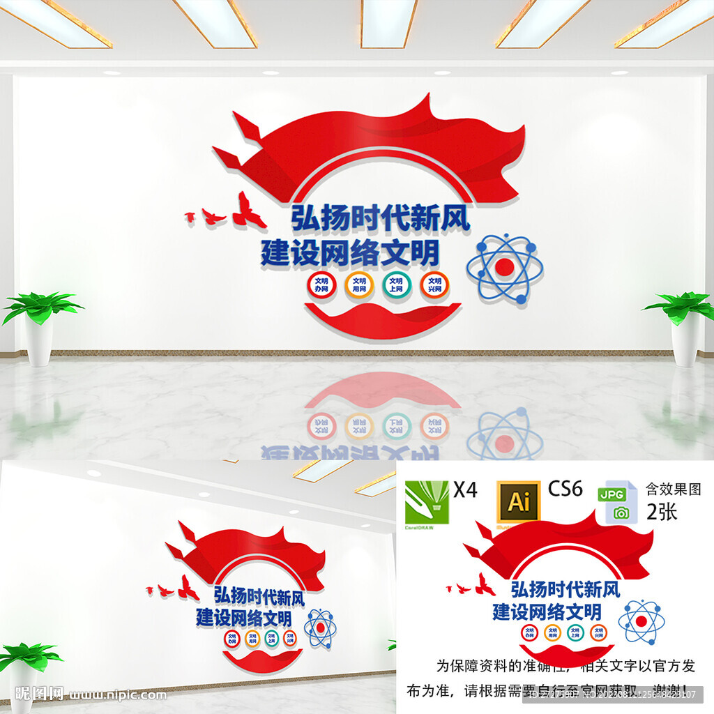 党管互联网