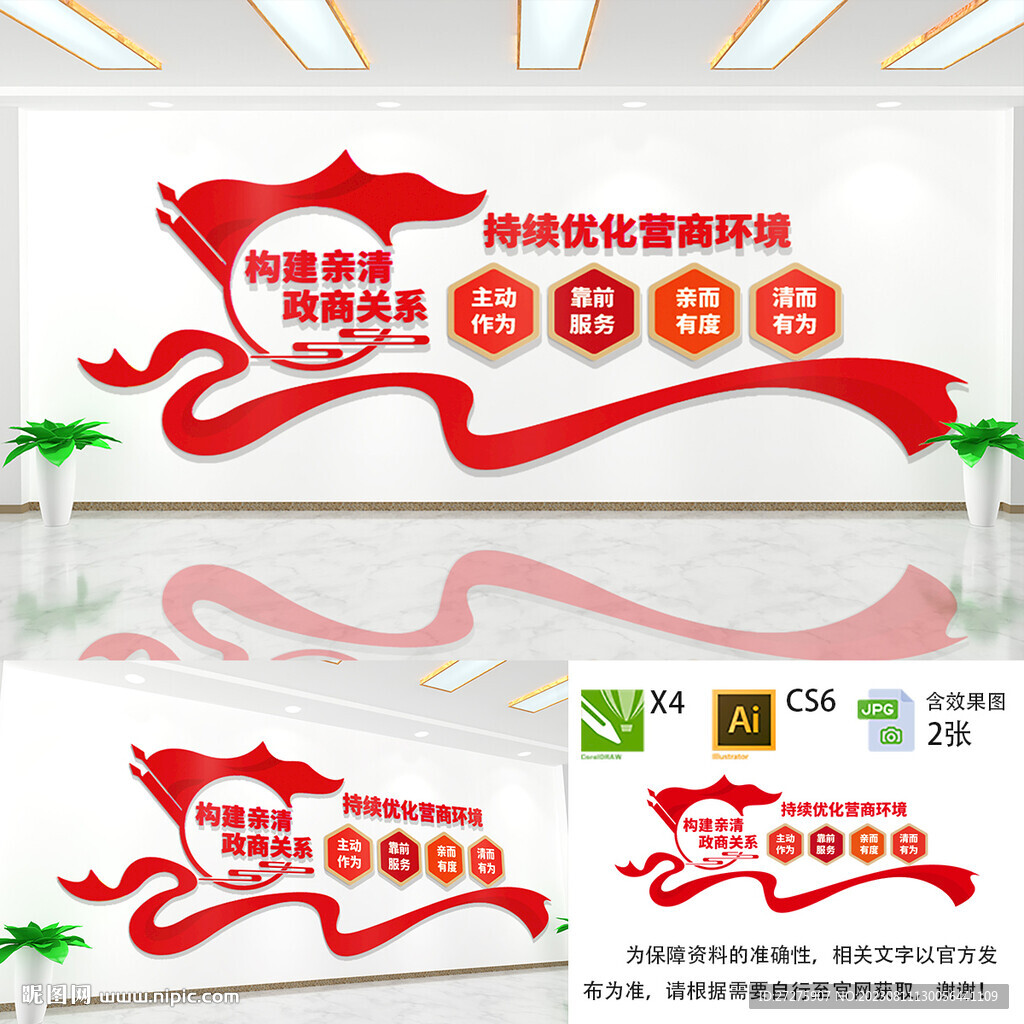 优化营商环境