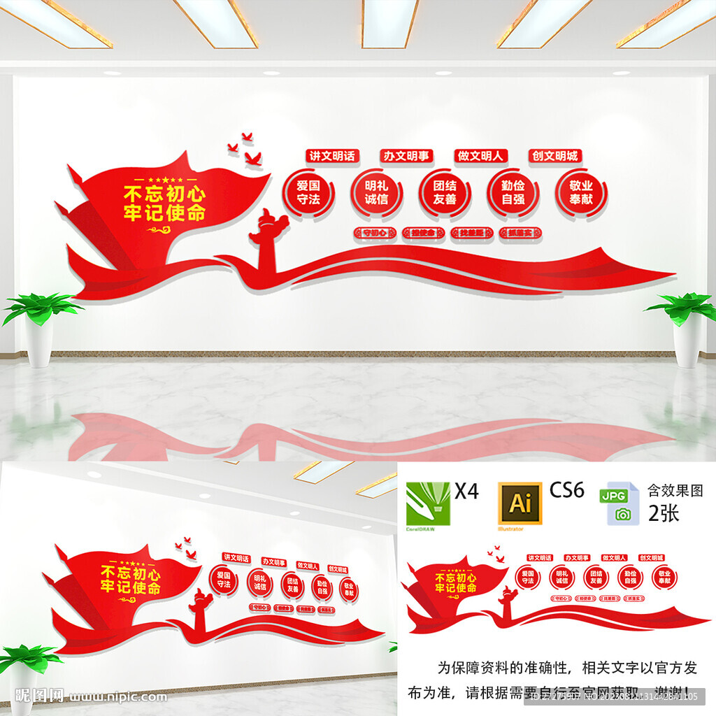 讲文明话做文明人