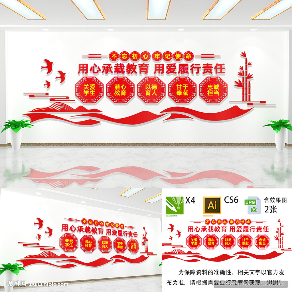 用心承载教育