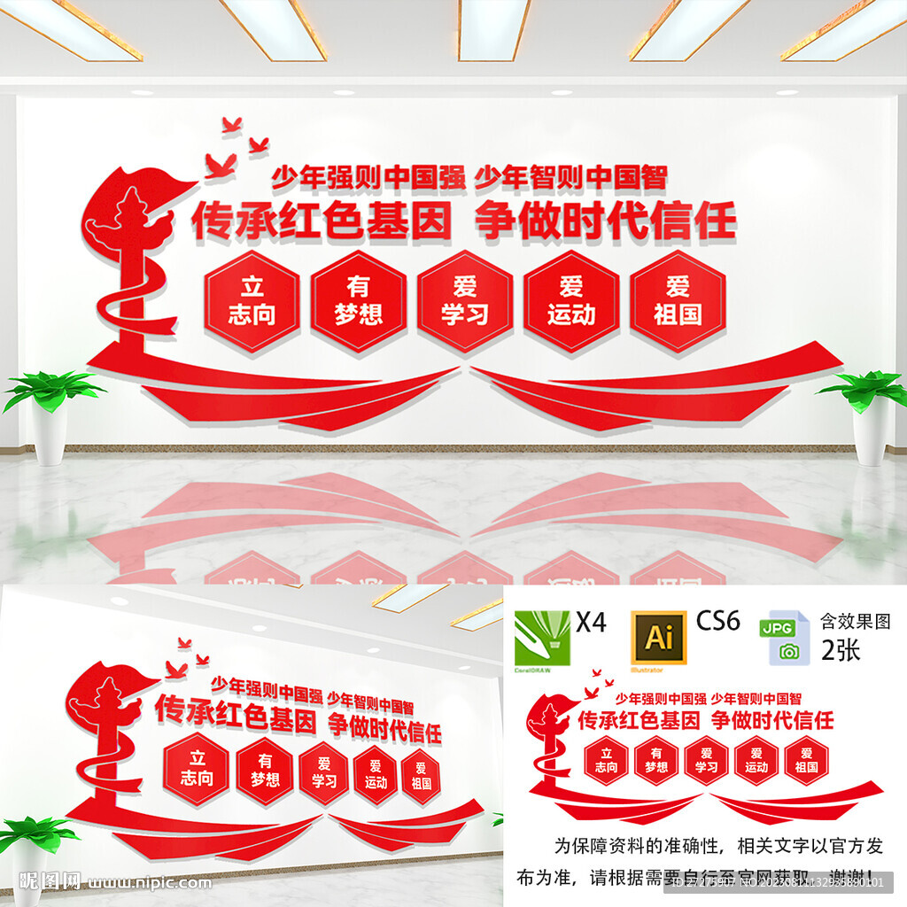传承红色基因