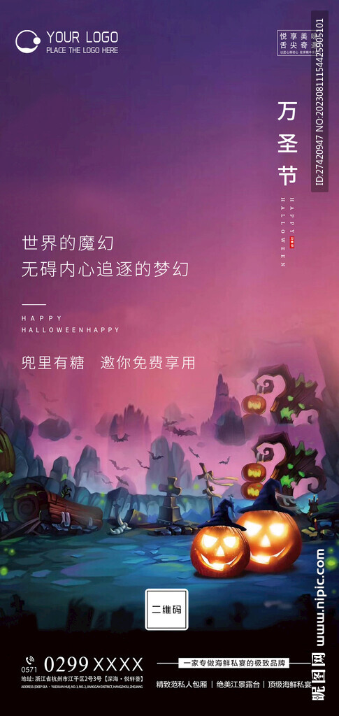万圣节图片