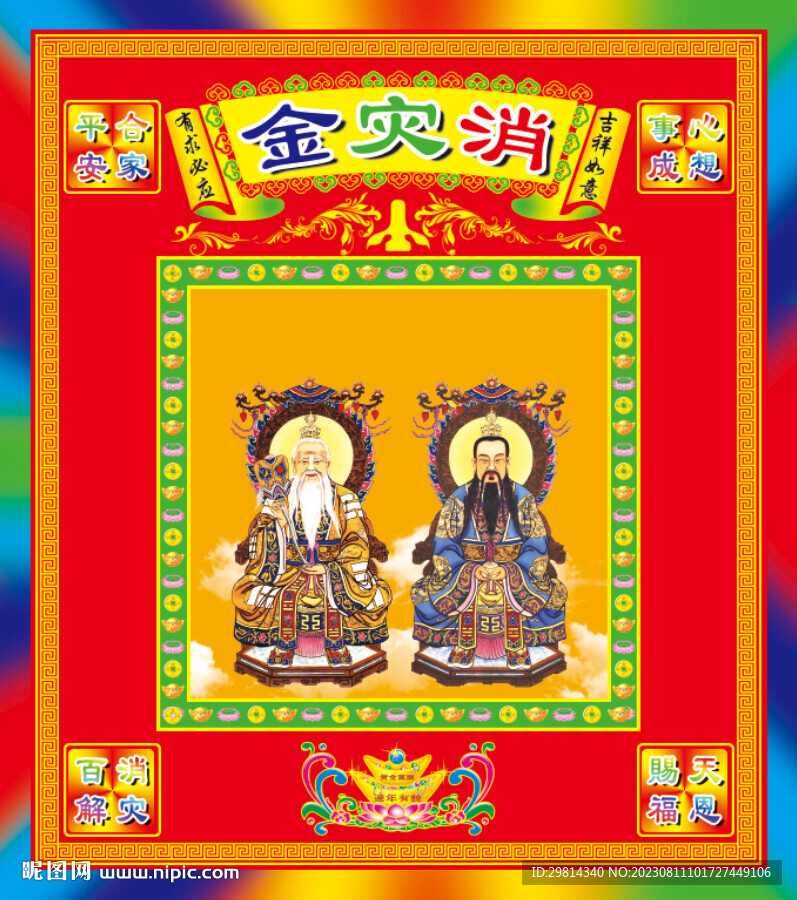 三清图片