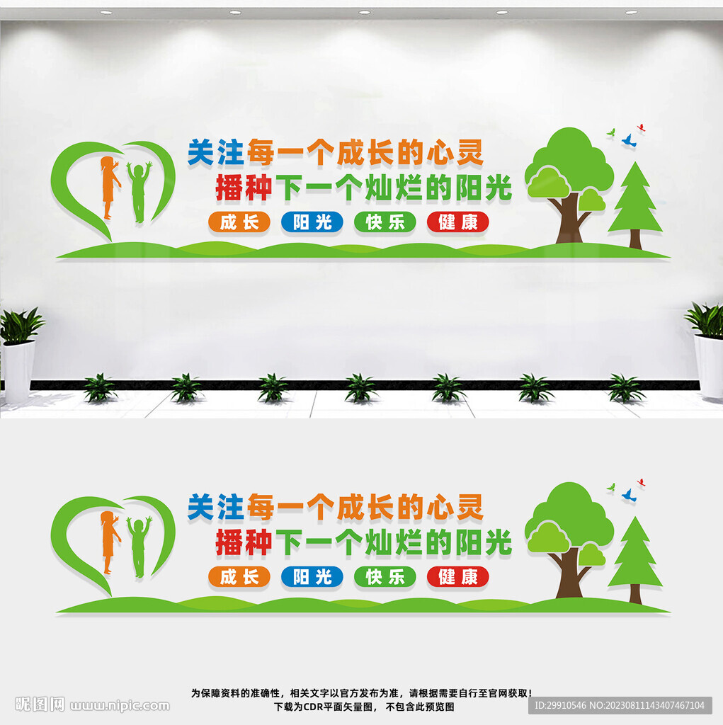 关注每一个成长的心灵