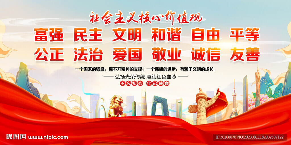 价值观