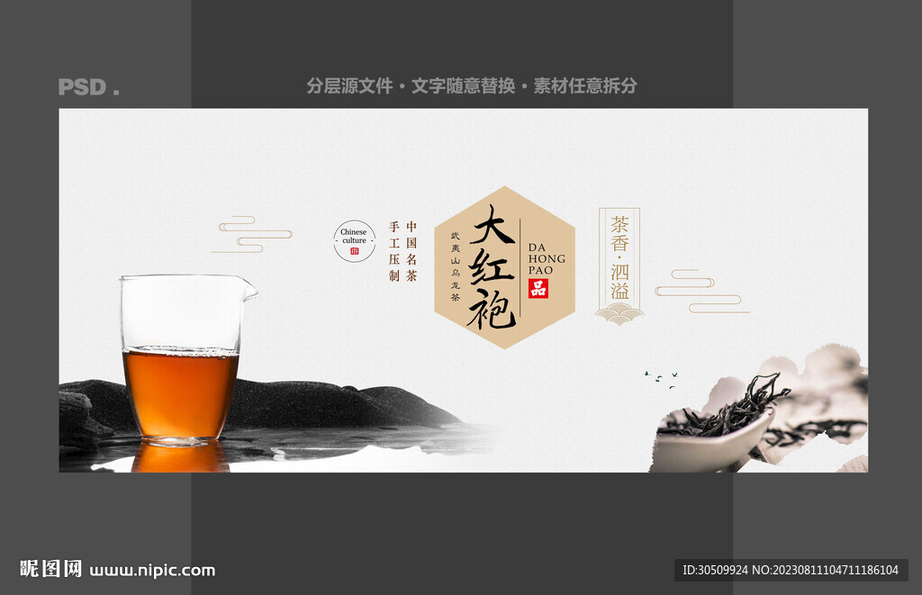 大红袍