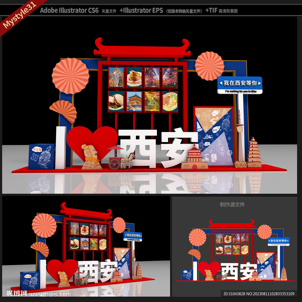 西安