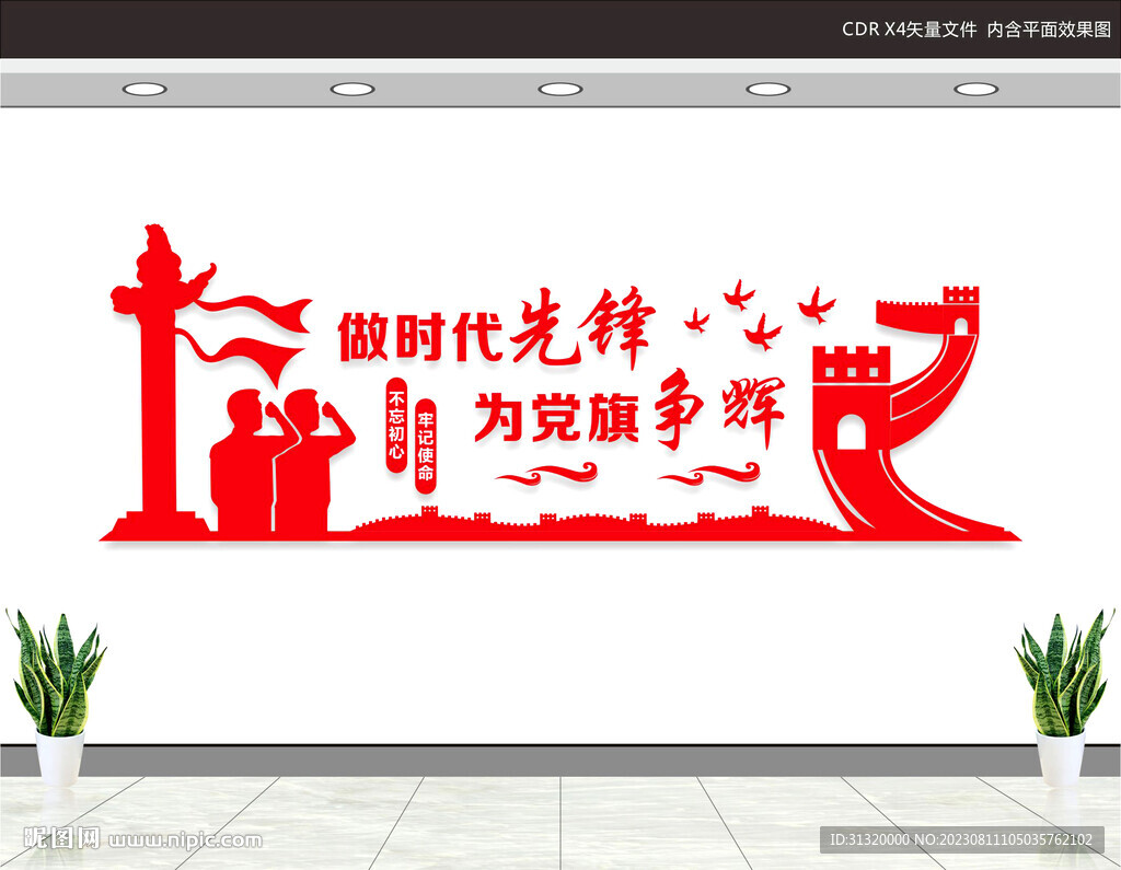 党员活动室