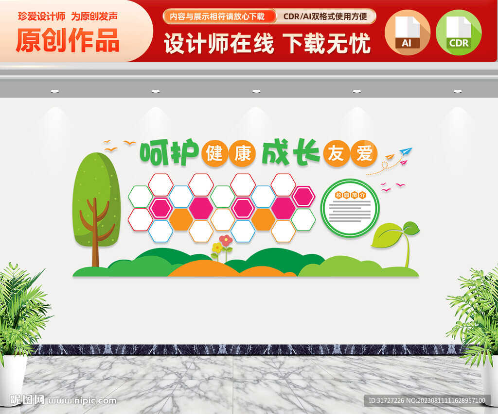 校园照片墙