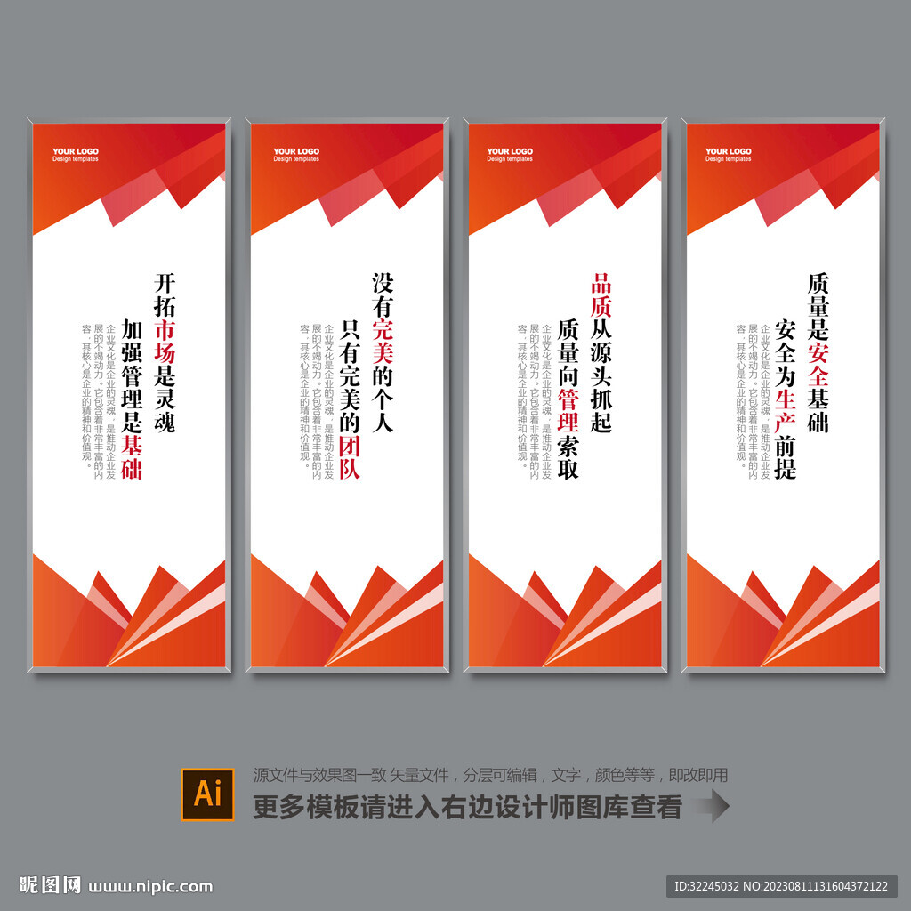 企业标语 标语展板