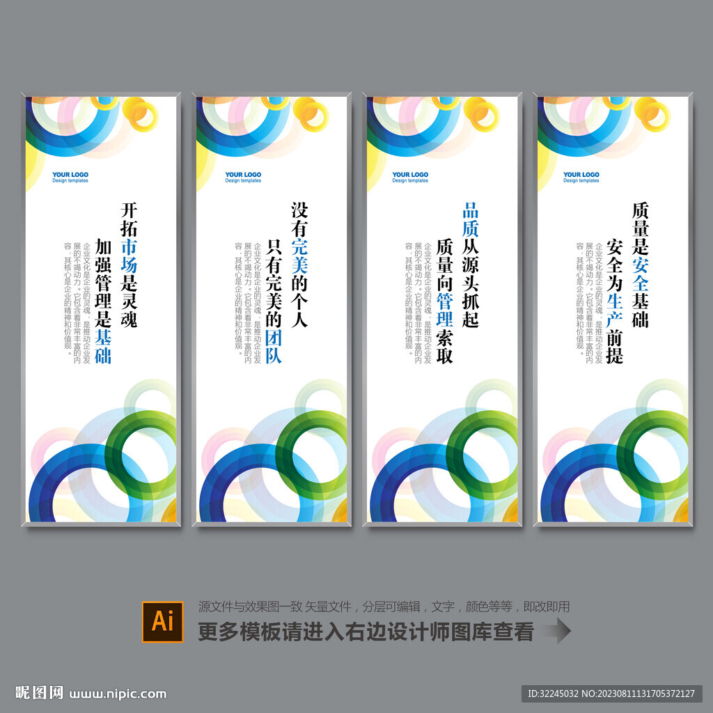 企业文化
